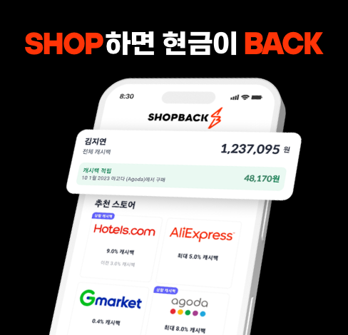 샵백으로 즐기는 크록스 할인받아 구매하고 캐시백까지 + 1만원 추천인 코드! 샵백으로 즐기는 크록스 할인받아 구매하고 캐시백까지 + 1만원 추천인 코드!