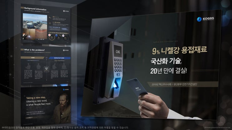  피티링크 고급 디자인#31 재료자료 PPT디자인 하기