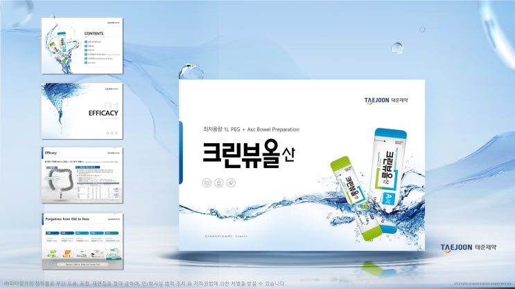  피티링크 고급 디자인#13 의약품분야 PPT디자인 하기