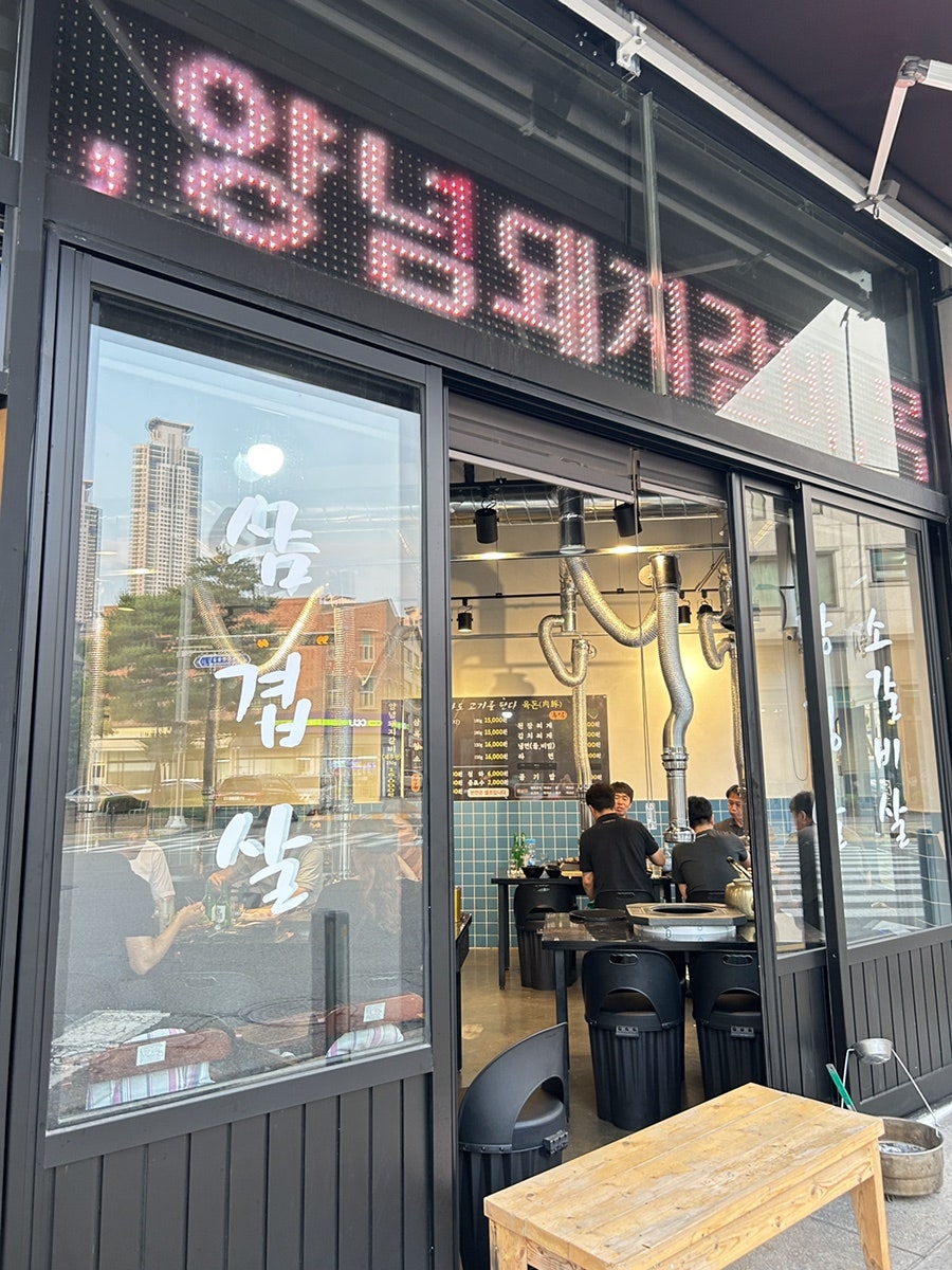 육돈 동탄점 사진 5