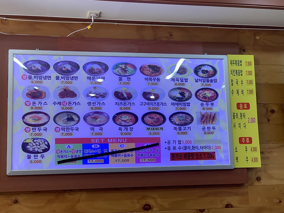 왕돈까스&왕냉면 신천점 사진 6