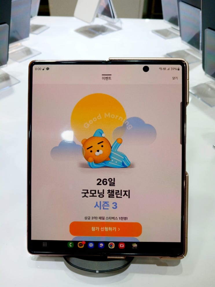  카카오뱅크 26일굿모닝 챌린지 시즌3 오픈 사전신청하세요