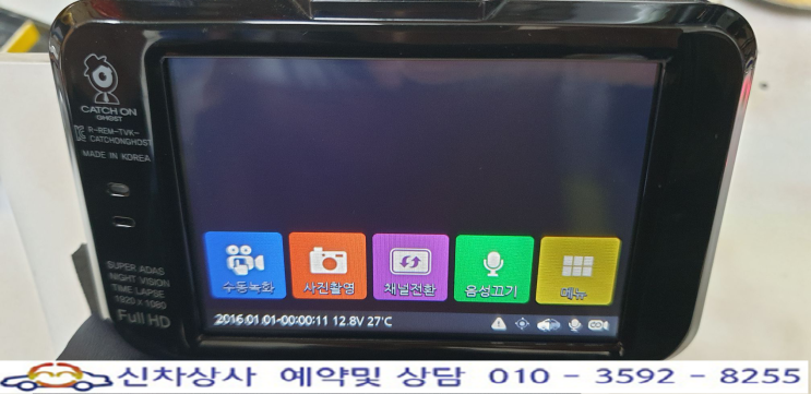 CATCH GHOST(캐치온 고스트) 전면 영상 화면 검게 먹통 되는 현상 수리. CATCH GHOST(캐치온 고스트) 전면 영상 화면 검게 먹통 되는 현상 수리.