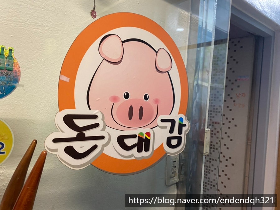 돈대감솥뚜껑삼겹살 사진 2