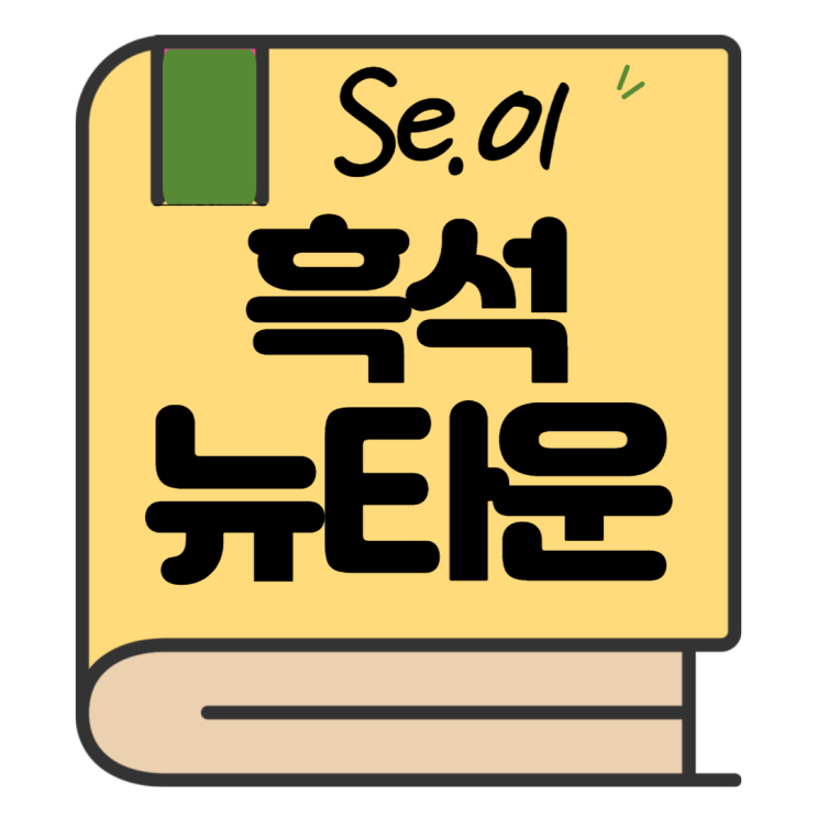  아크로리버하임. 흑석자이. 흑석9,11구역이 대장이 될 수 있을까.