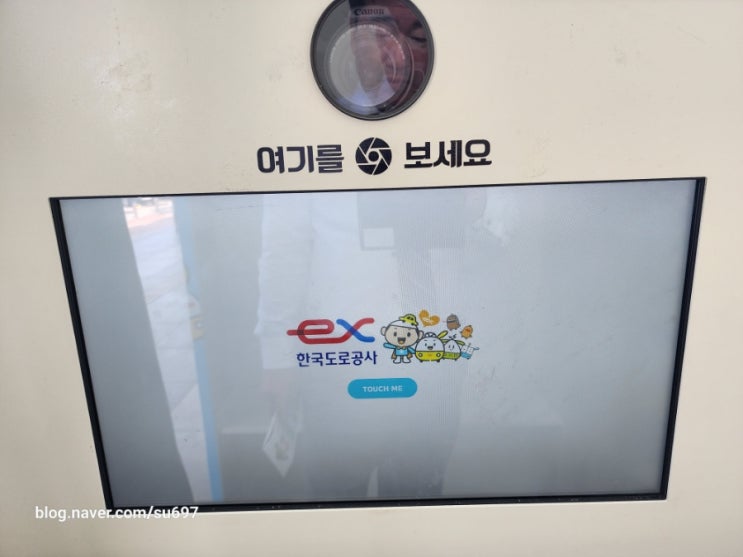  칠곡휴게소 무료사진 출력