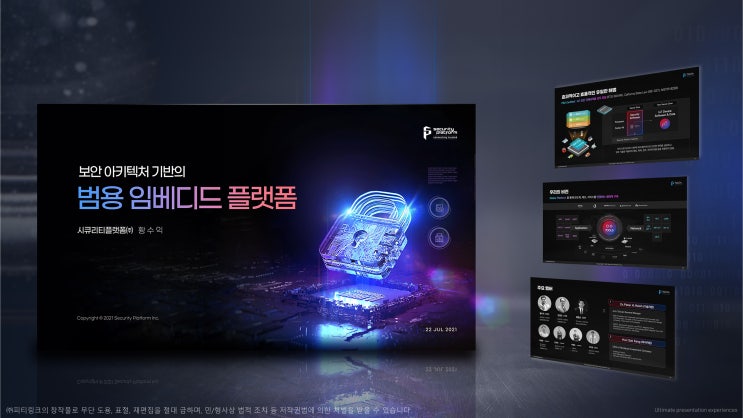  피티링크 고급 디자인#27 보안분야 PPT디자인 하기