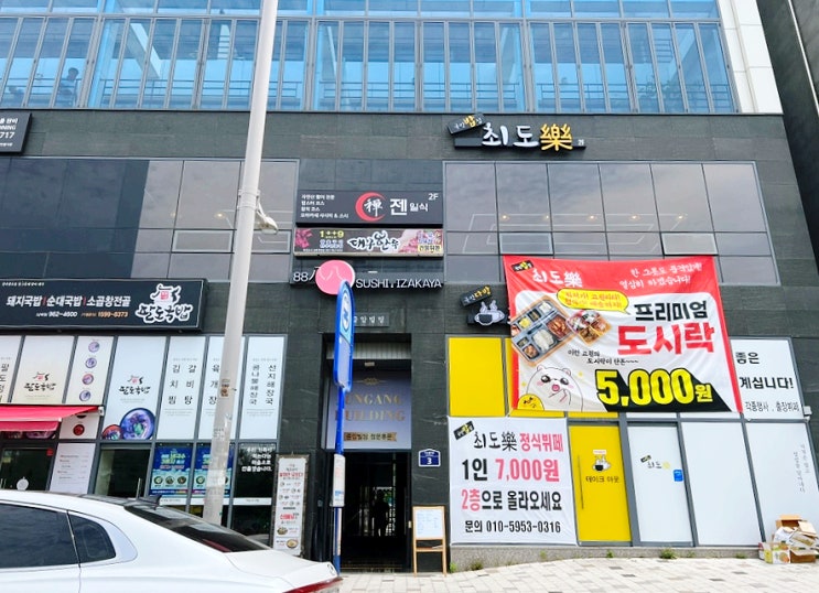  대구혁신도시일식 젠일식 런치코스 오마카세처럼 즐기다