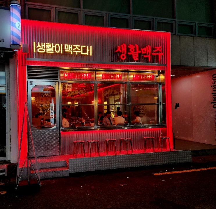  경남대맛집 생활맥주 마산댓거리술집