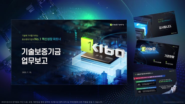  피티링크 고급 디자인#6 보고서 문서 PPT디자인 하기