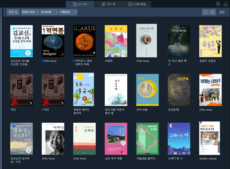  직업훈련 전자책 과정 마지막주 수강생분들 EBOOK 결과물!