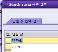  [ABAP] SAP Text(텍스트) 검색 방법 총 정리
