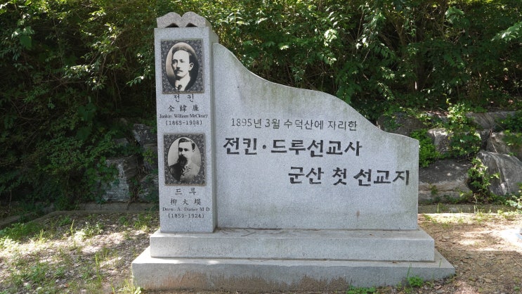  군산 수덕공원, 구불6길과 성지순례길이 지나는 곳