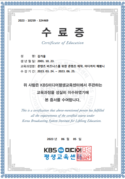  KBS미디어평생교육센터 서포터즈 | 후기