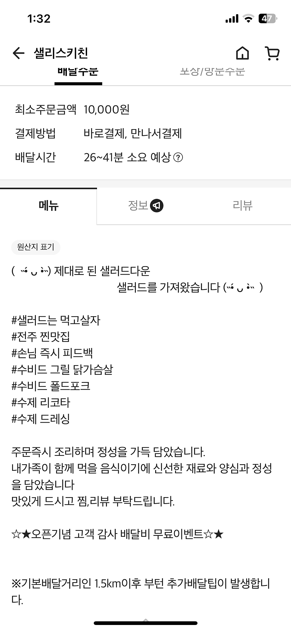 샐리스키친 사진 4