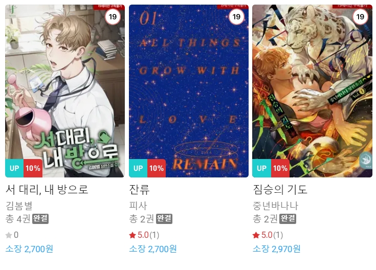 BL소설 신간) 23년 6월 19일 신간 BL소설 신간) 23년 6월 19일 신간