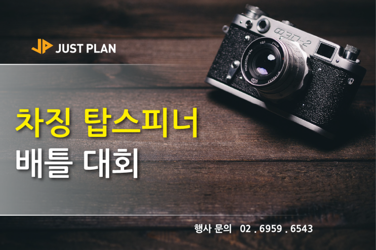 [어린이 행사] 초이락 완구 차징 탑스피너 배틀대회 _ 토이저러스 평촌