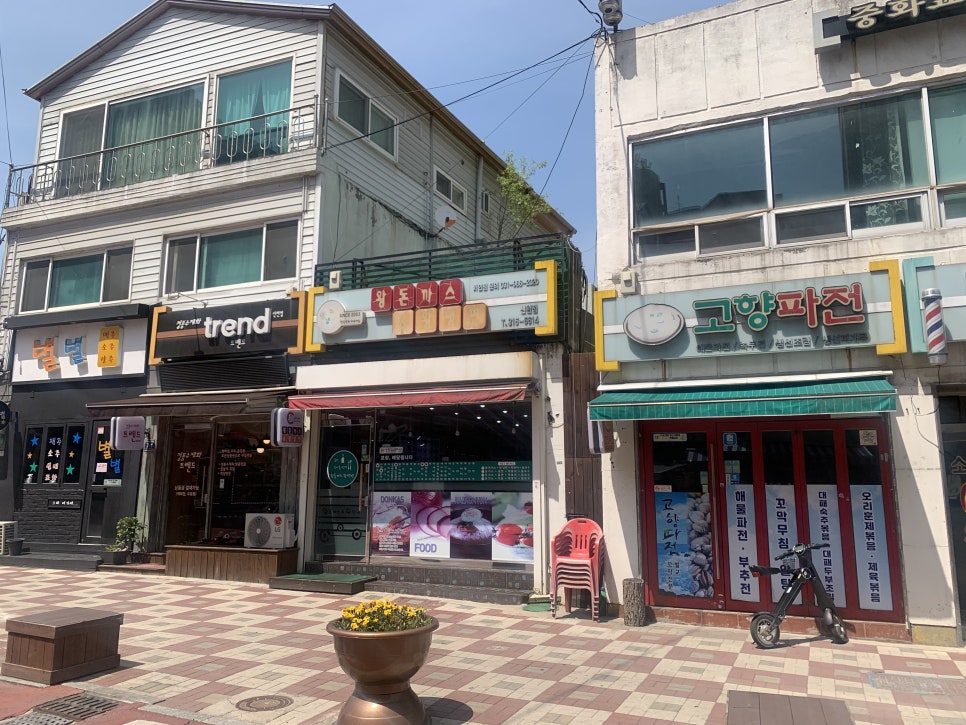 왕돈까스&왕냉면 신천점 사진 1