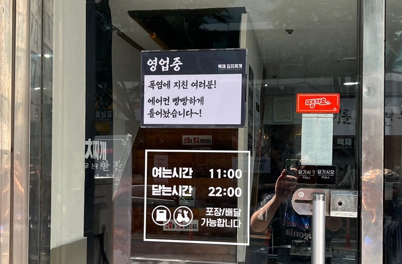 백채김치찌개 양천향교점 사진 2