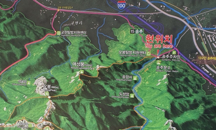  송추계곡에서 북한산(오봉산) 등산코스 및 주차장 주차비 내역