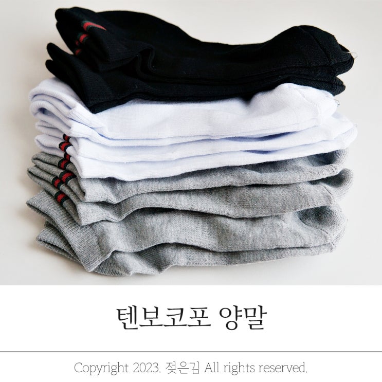 바닥이 두툼한 이중바닥양말 텐보코포 바닥이 두툼한 이중바닥양말 텐보코포
