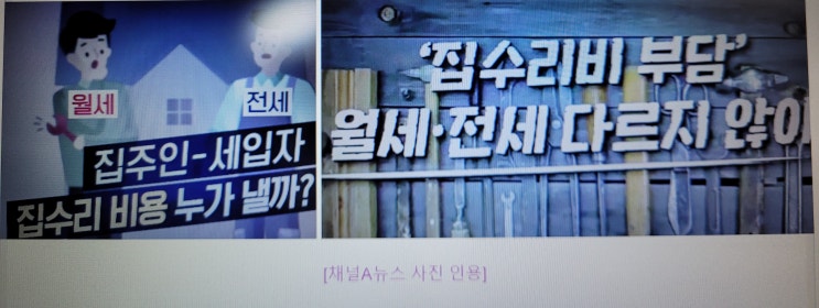  전세 월세 세입자가 집주인에게 방범창 방충망 설치,교체,수리비용 요구할수있을까요