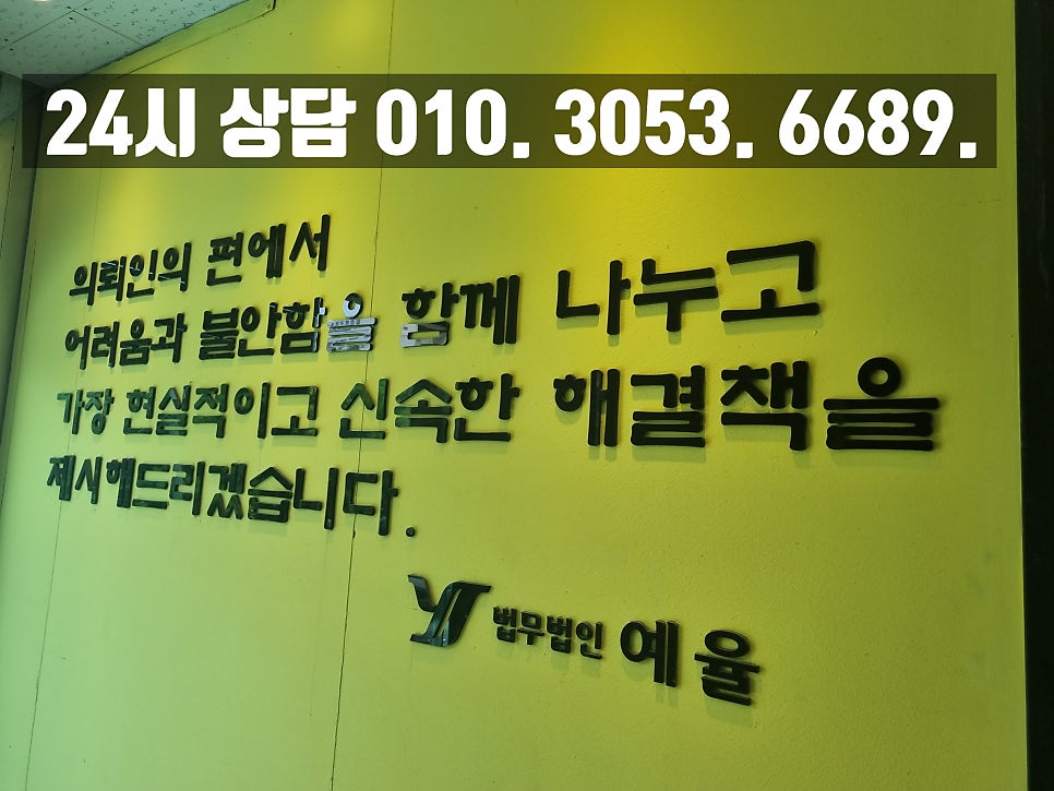 인천검단이혼변호사 깔끔한 마무리 새로운 시작 제대로 하고 싶다면 관련 사진