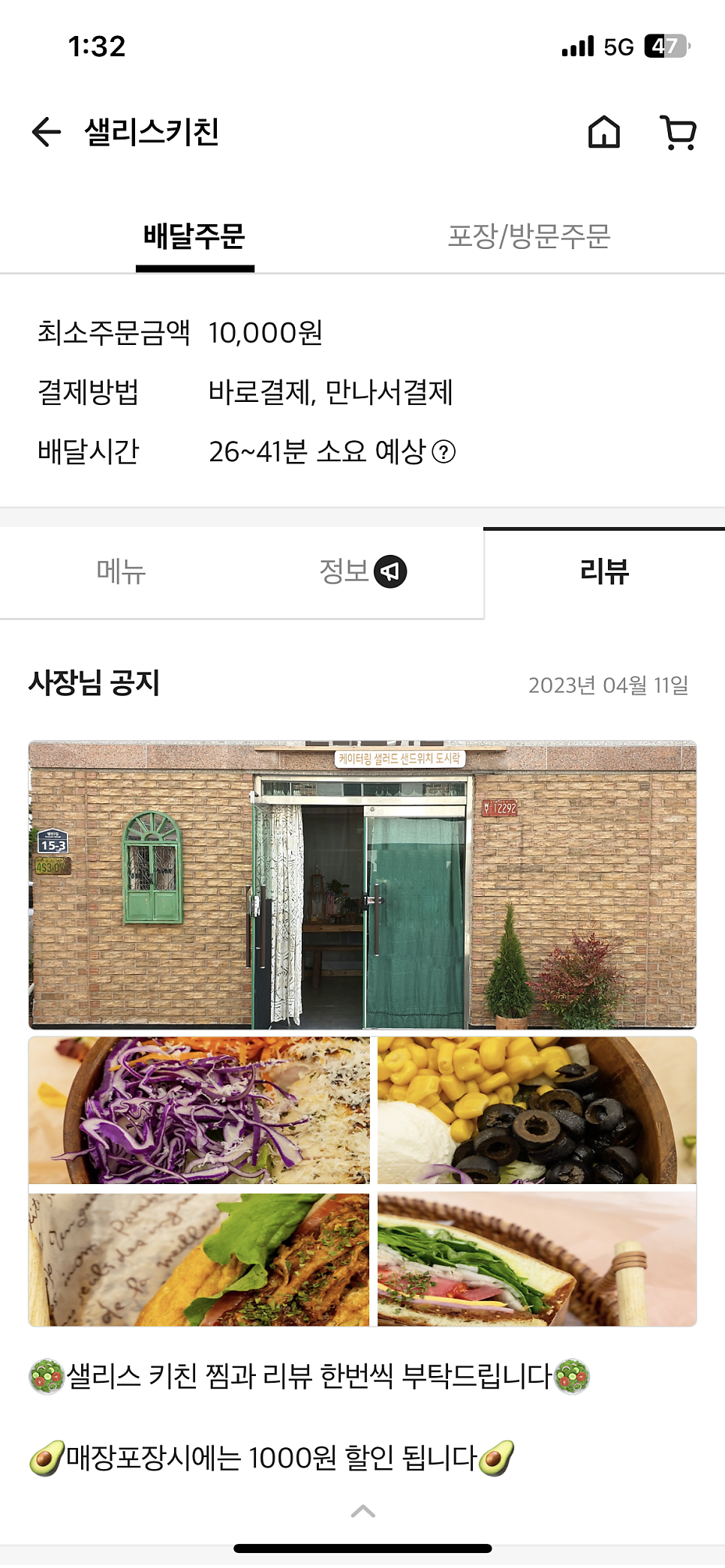 샐리스키친 사진 3