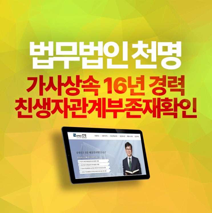친생자관계부존재확인 입양된 자에 대하여 친생자관계부존재확인 입양된 자에 대하여