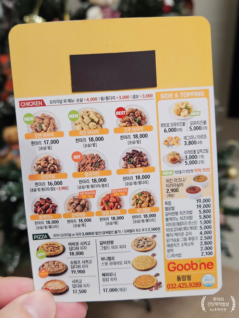 굽네치킨 동암점 사진 4