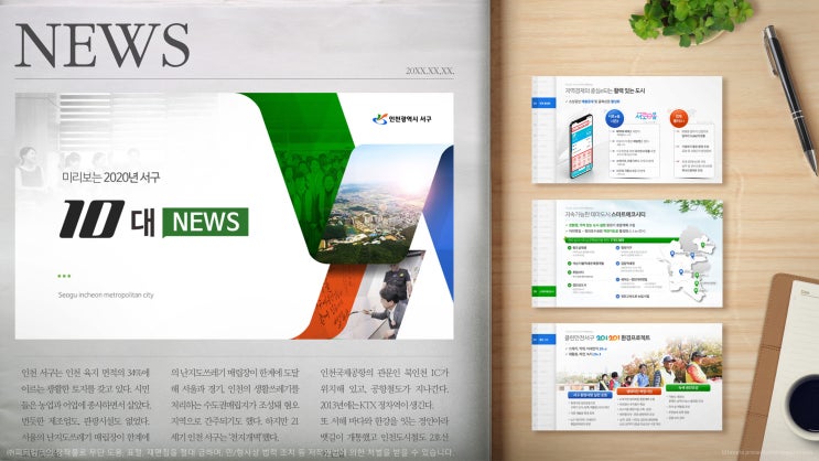  피티링크 고급 디자인#2 공공기관 문서 PPT디자인 하기