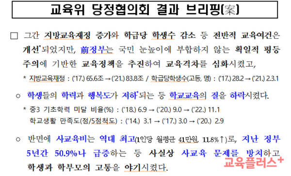 수능 킬러문항 없애고, 자사고·<b>외고</b>·<b>국제고 존치</b>…6월 중... 