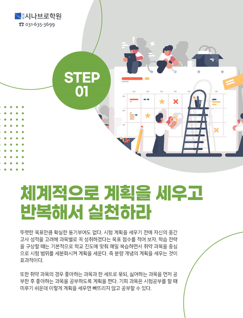 𝐕𝐋𝐎𝐆 고등학생의 기말고사 채점+일상•공부 브이로그ㅣ세특 준비 가보자고•••🍀ㅣstudy vlog, image size:800x1046