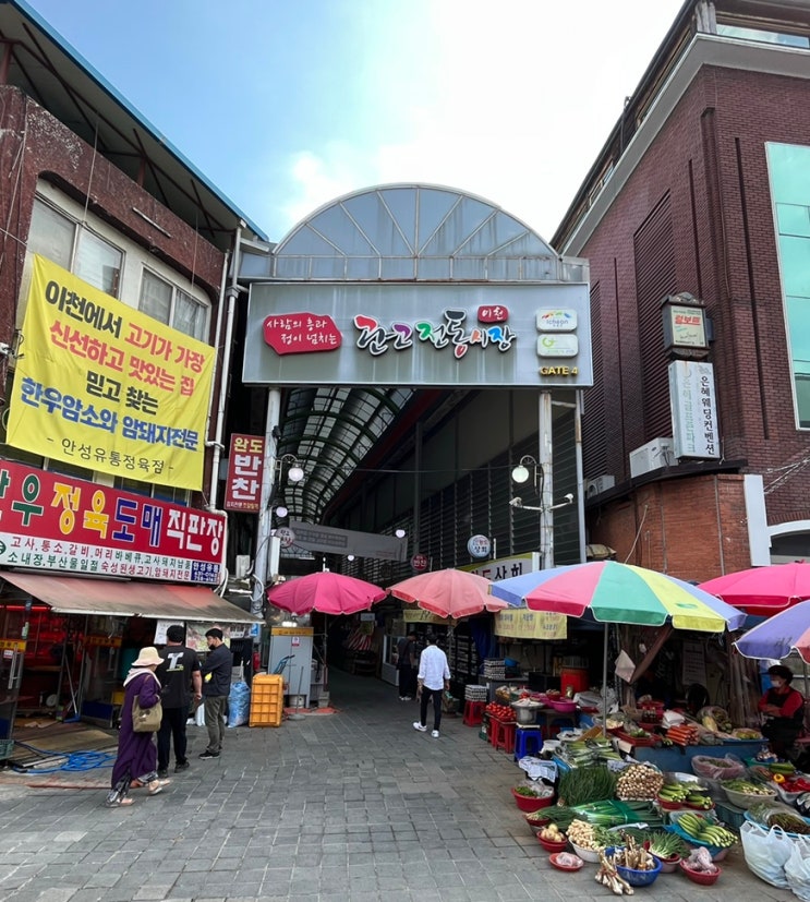  이천 시내의 전통시장, 이천관고시장 다녀왔어요! 관고시장 맛집, 먹거리 등 시장구경 이모저모