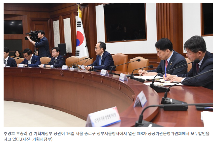 경영실적 부진 5개 기관장 해임 건의…성과급 삭감·반납 경영실적 부진 5개 기관장 해임 건의…성과급 삭감·반납