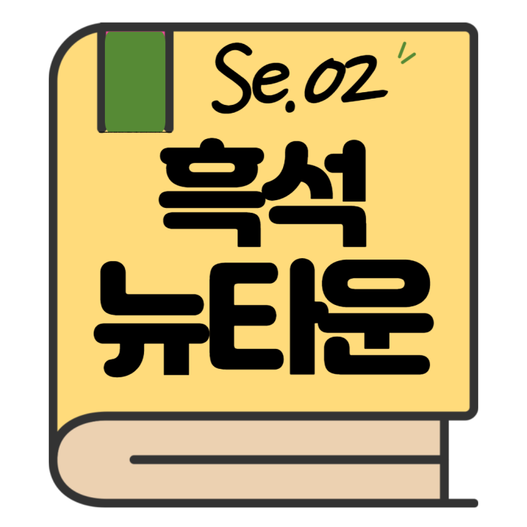  흑석11구역이 아크로리버하임을 뛰어넘을 수 없는 이유.