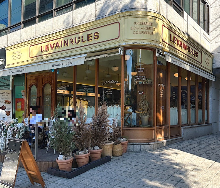  서울 강남 선릉 | 잠봉뵈르 맛집 베이커리 카페 르뱅룰즈, 루꼴라 프로마쥬 먹으러 재재재방문 후기