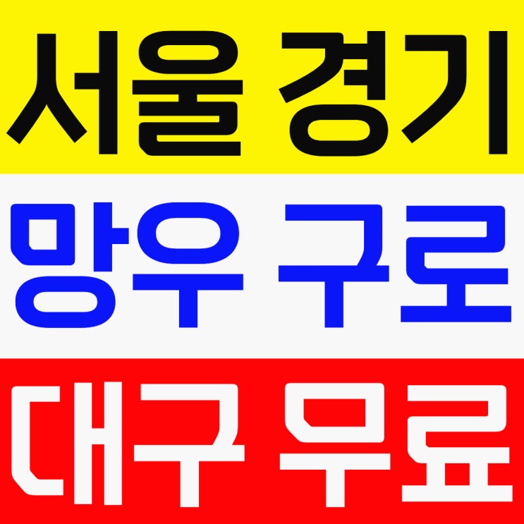 기초건설이수증 대상자별 무료 수강방법 기초건설이수증 대상자별 무료 수강방법