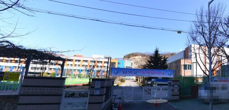 특성화고 ㅣ2023학년도 인천해양과학고등학교 학교정보 특성화고 ㅣ2023학년도 인천해양과학고등학교 학교정보