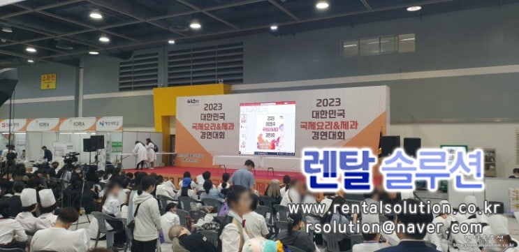  [렌탈솔루션]대한민국 국제요리&제과 경연대회 무대 메인 전광판 3.9mm 및 음향 촬영설치 진행