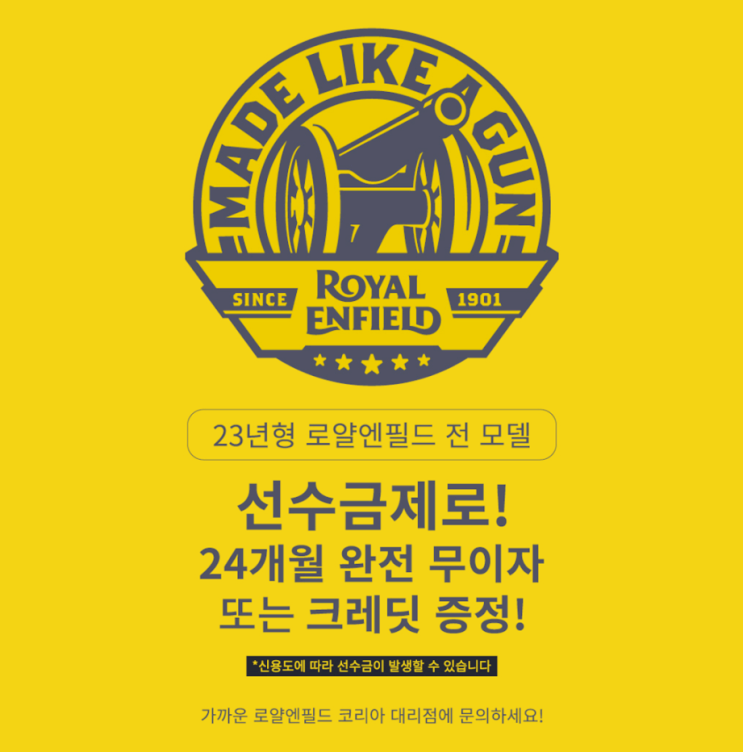  6월 프로모션} 로얄엔필드 코리아 공식대리점 전주버킷모토