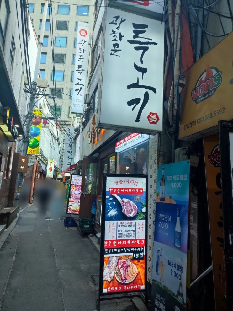  광화문특고기, 소문대로 고기가 맛있는 집