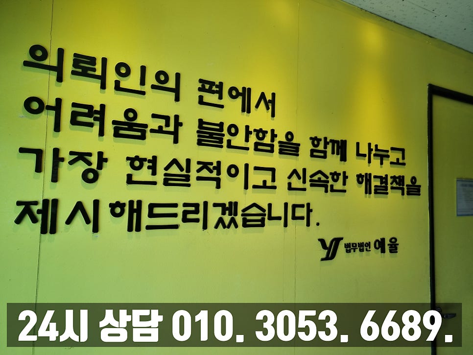 인천절도죄변호사 빠른 대응 무혐의로 사건 해결을 관련 사진