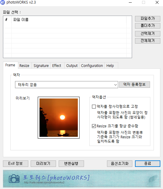 포토웍스 (photoWORKS) 이미지 일괄 편집 프로그램 포토웍스 (photoWORKS) 이미지 일괄 편집 프로그램