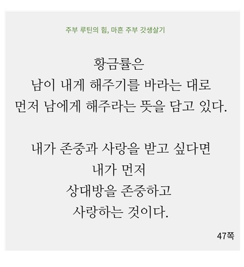  변화되기 다른 사람이 내게 이렇게 해줬으면 좋겠다 하는 것이 있는가 사람을 대하는 법