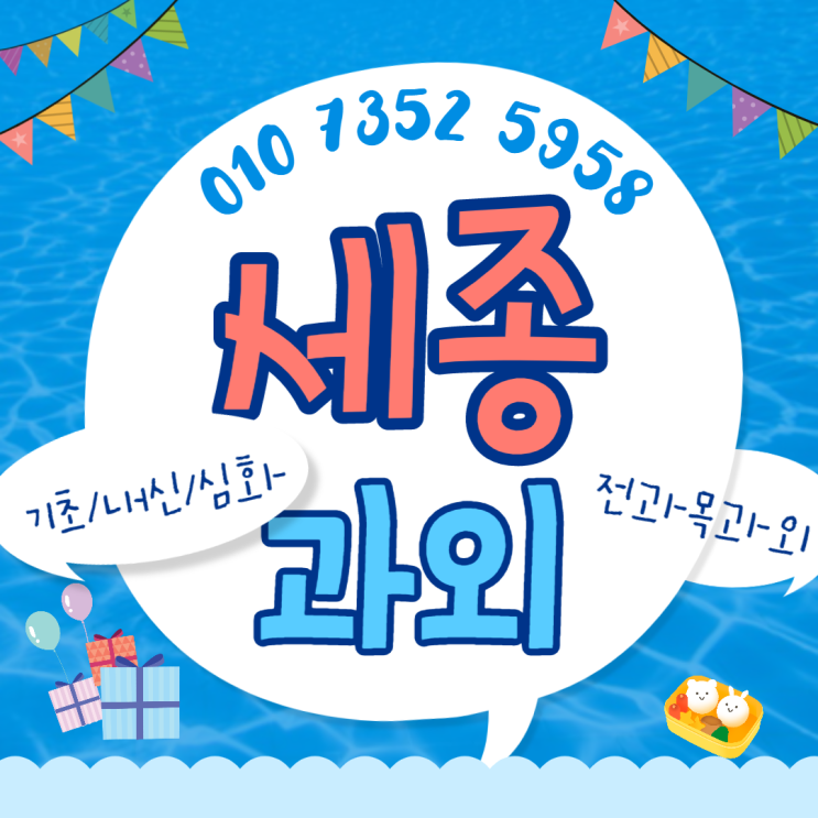  한솔동 영어과외 재수생 다정동 수학과외 검정고시 수능준비 안늦었어요