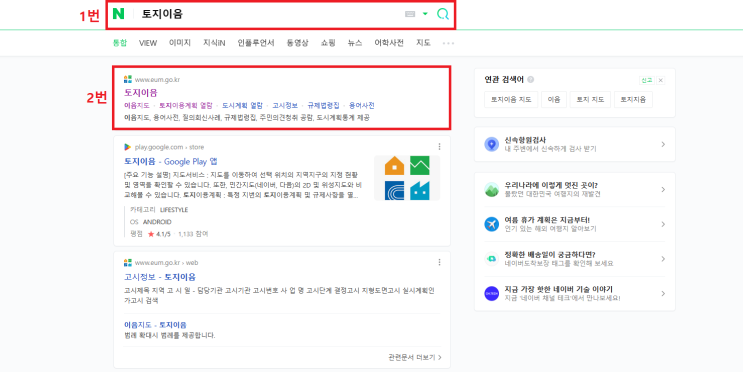 토지이용<b>계획확인원</b> 및 <b>도시계획</b> <b>무료 열람</b>