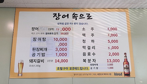 장어속으로 사진 5