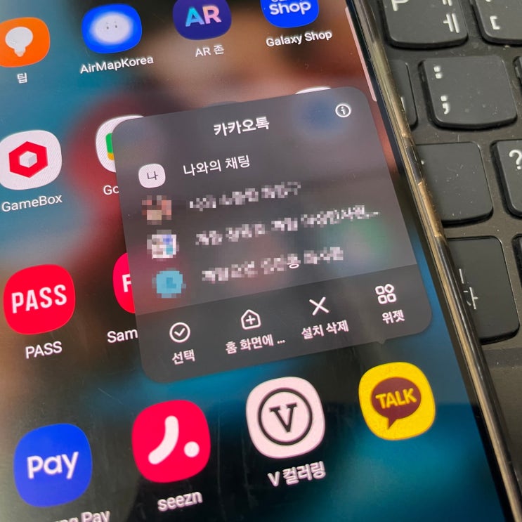 카톡 나가기 복구 나간 카톡방을 카카오톡 포렌식으로 살리기 성공했어요 카톡 나가기 복구 나간 카톡방을 카카오톡 포렌식으로 살리기 성공했어요