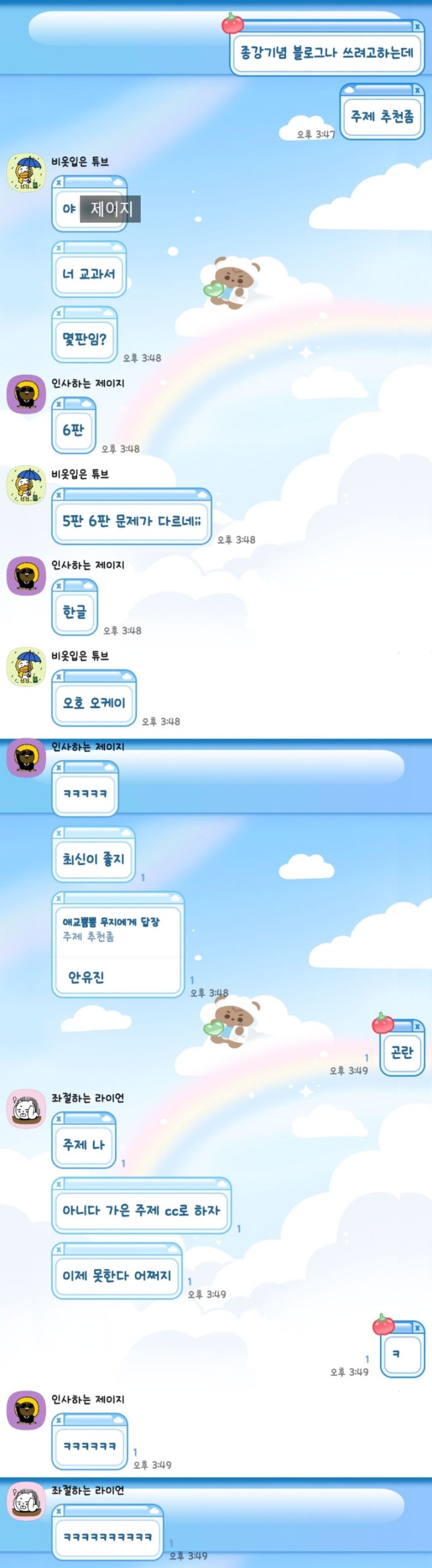  종강기념 블로그